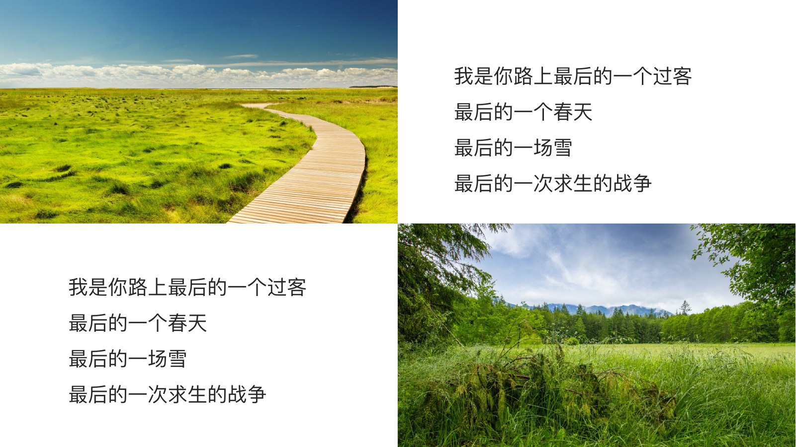 绿色乡村旅游风光PPT模板