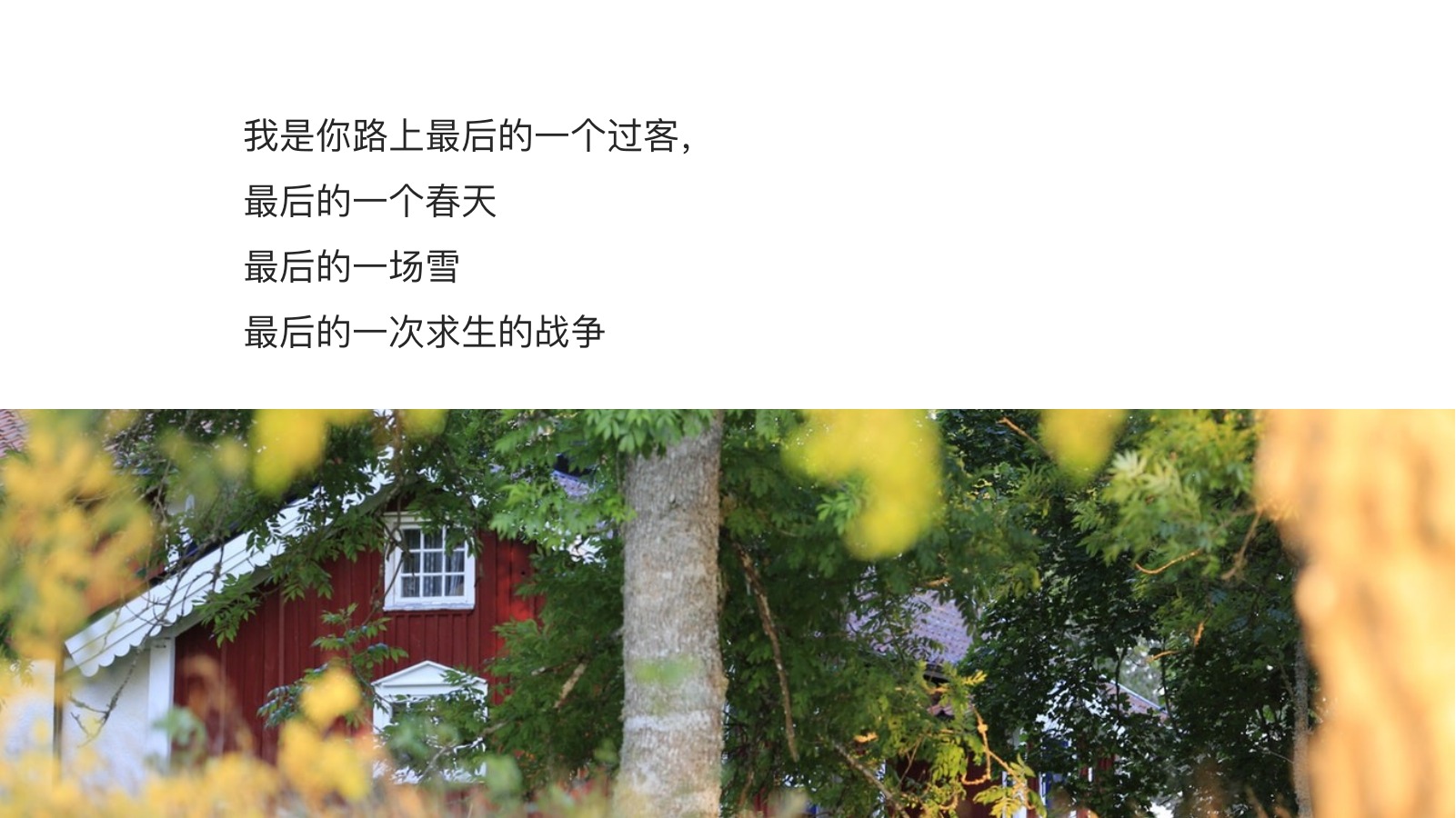 绿色乡村旅游风光PPT模板