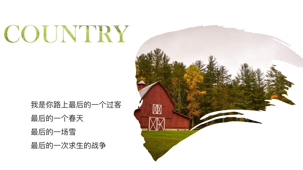 绿色乡村旅游风光PPT模板