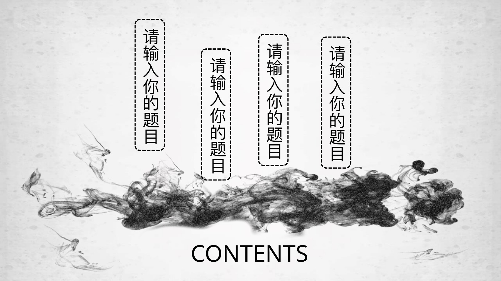 大美中国行水墨PPT模板