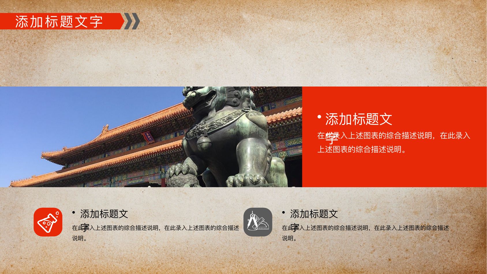 故宫旅游文化介绍PPT模板