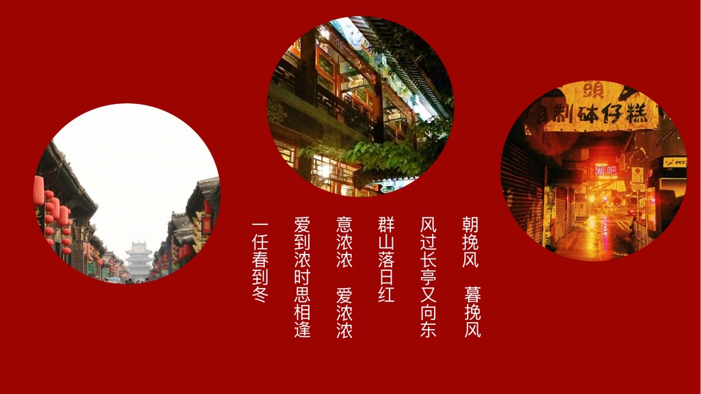 风花雪月丽江夜游PPT模板