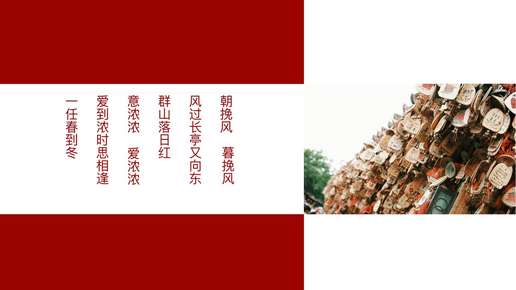 风花雪月丽江夜游PPT模板
