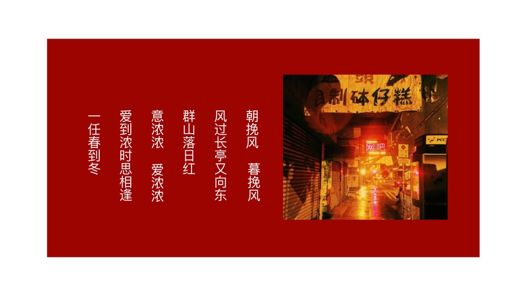 风花雪月丽江夜游PPT模板