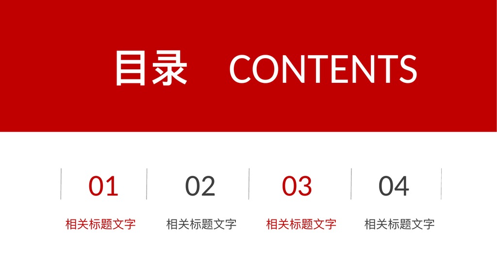 北京旅游宣传介绍PPT模板