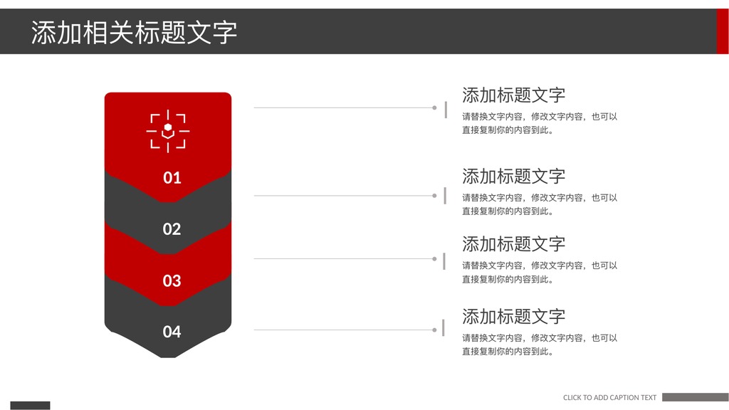 北京旅游宣传介绍PPT模板