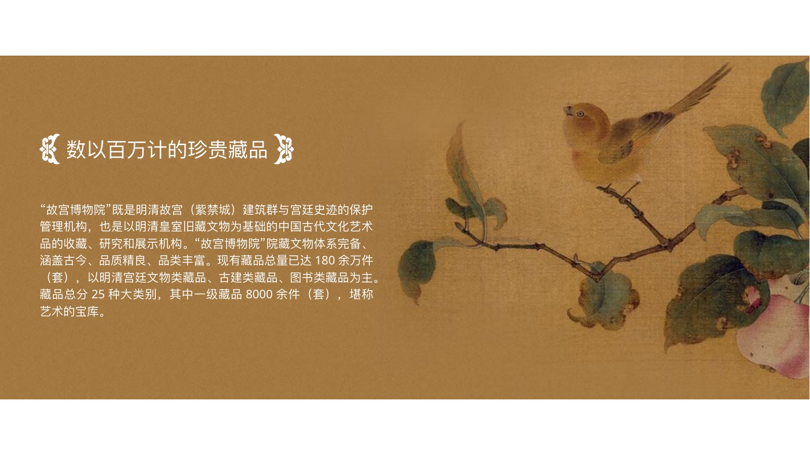 中国北京故宫旅游PPT模板