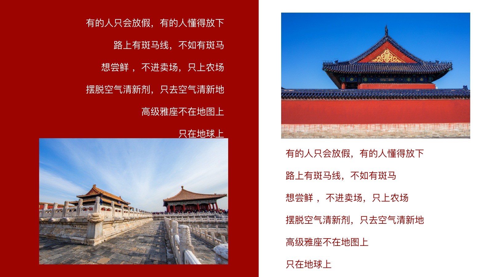 紫禁城北京故宫PPT模板