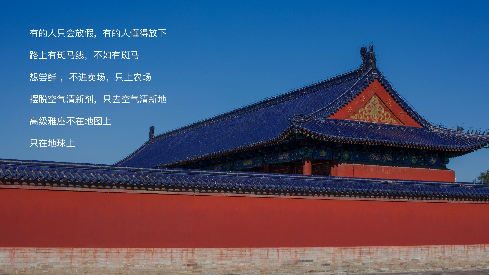 紫禁城北京故宫PPT模板