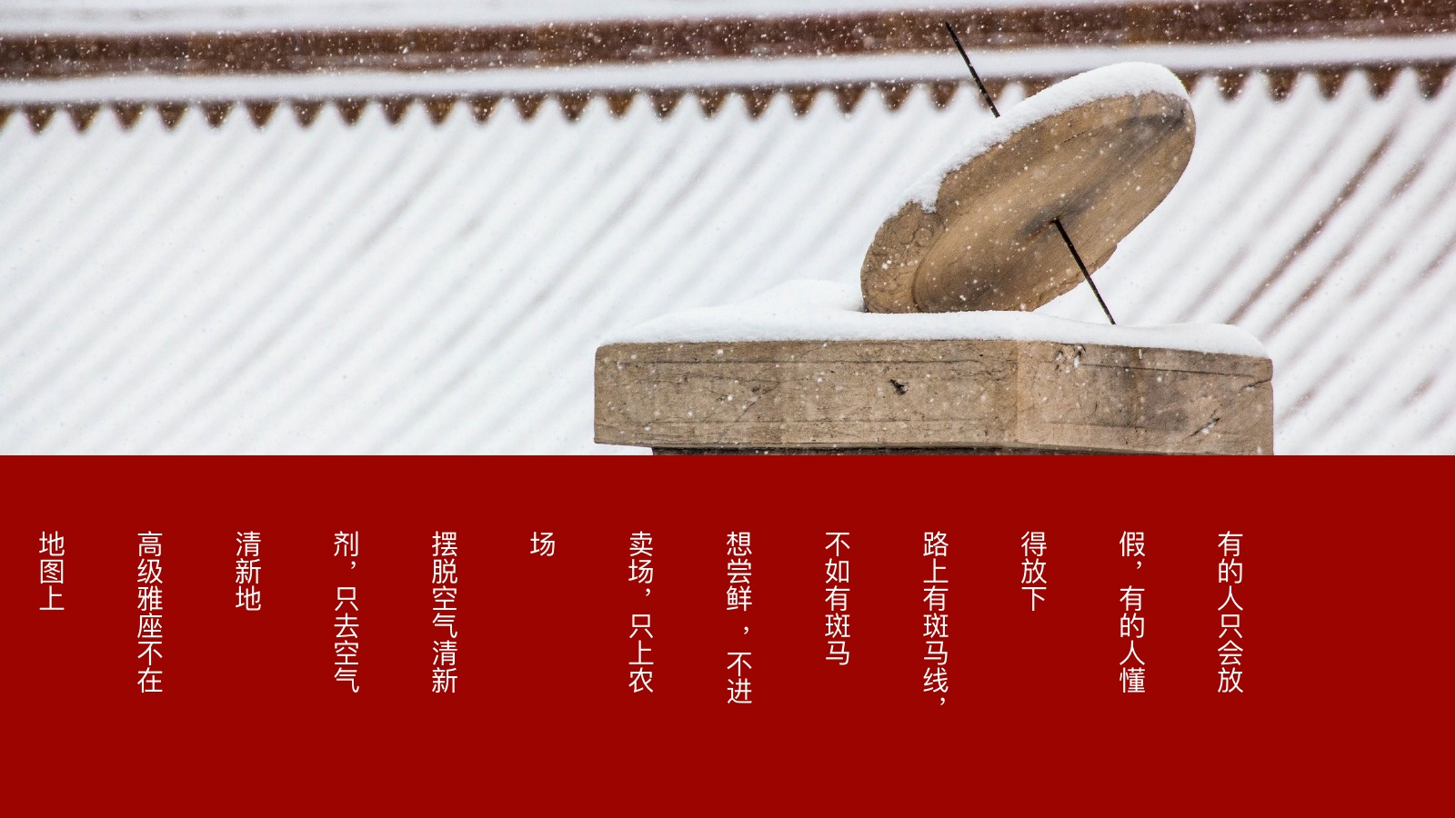 紫禁城北京故宫PPT模板