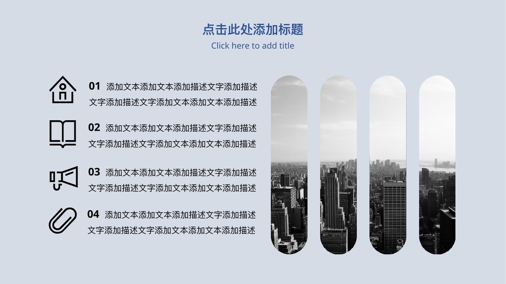 上海旅游介绍数据PPT模板