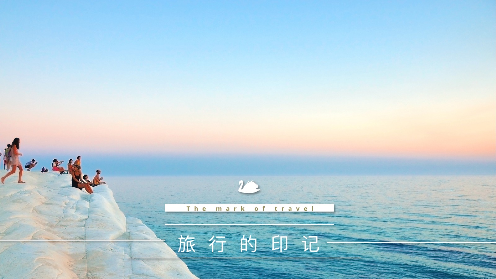 北京印象旅行日记PPT模板