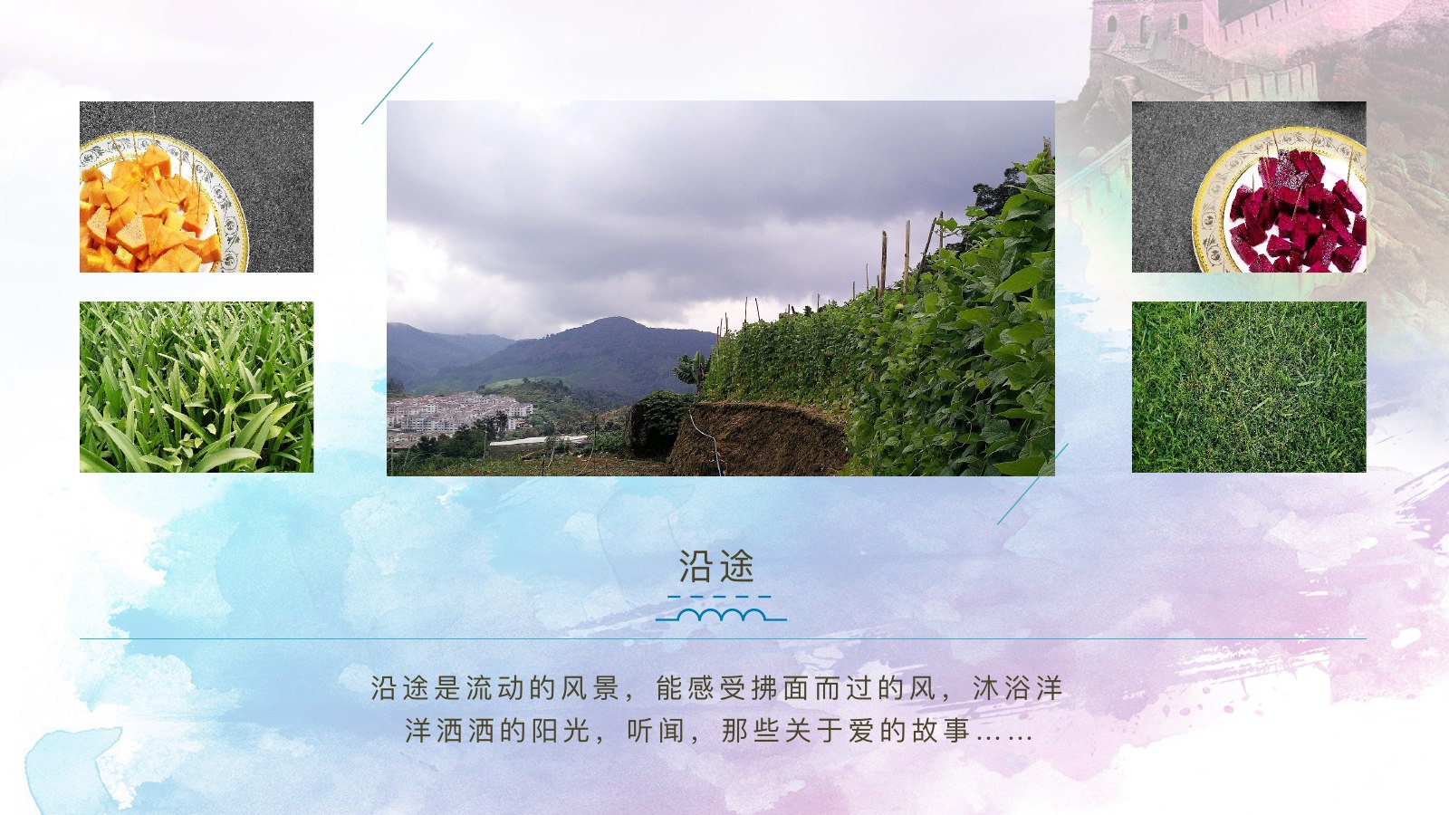 北京印象旅行日记PPT模板