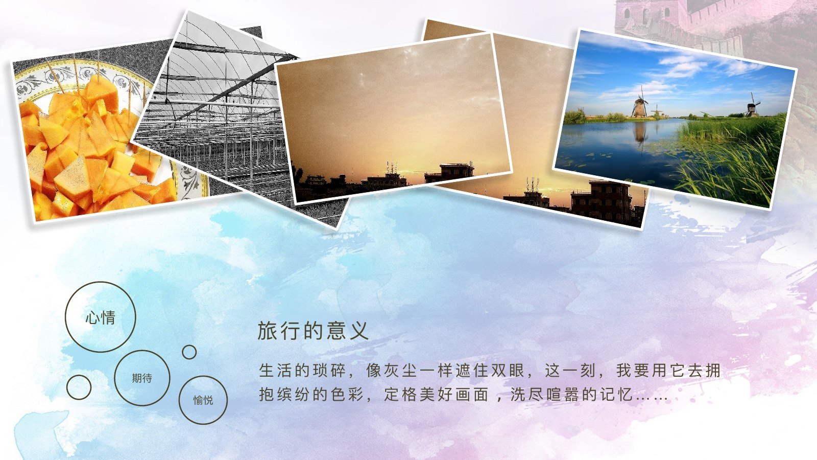 北京印象旅行日记PPT模板