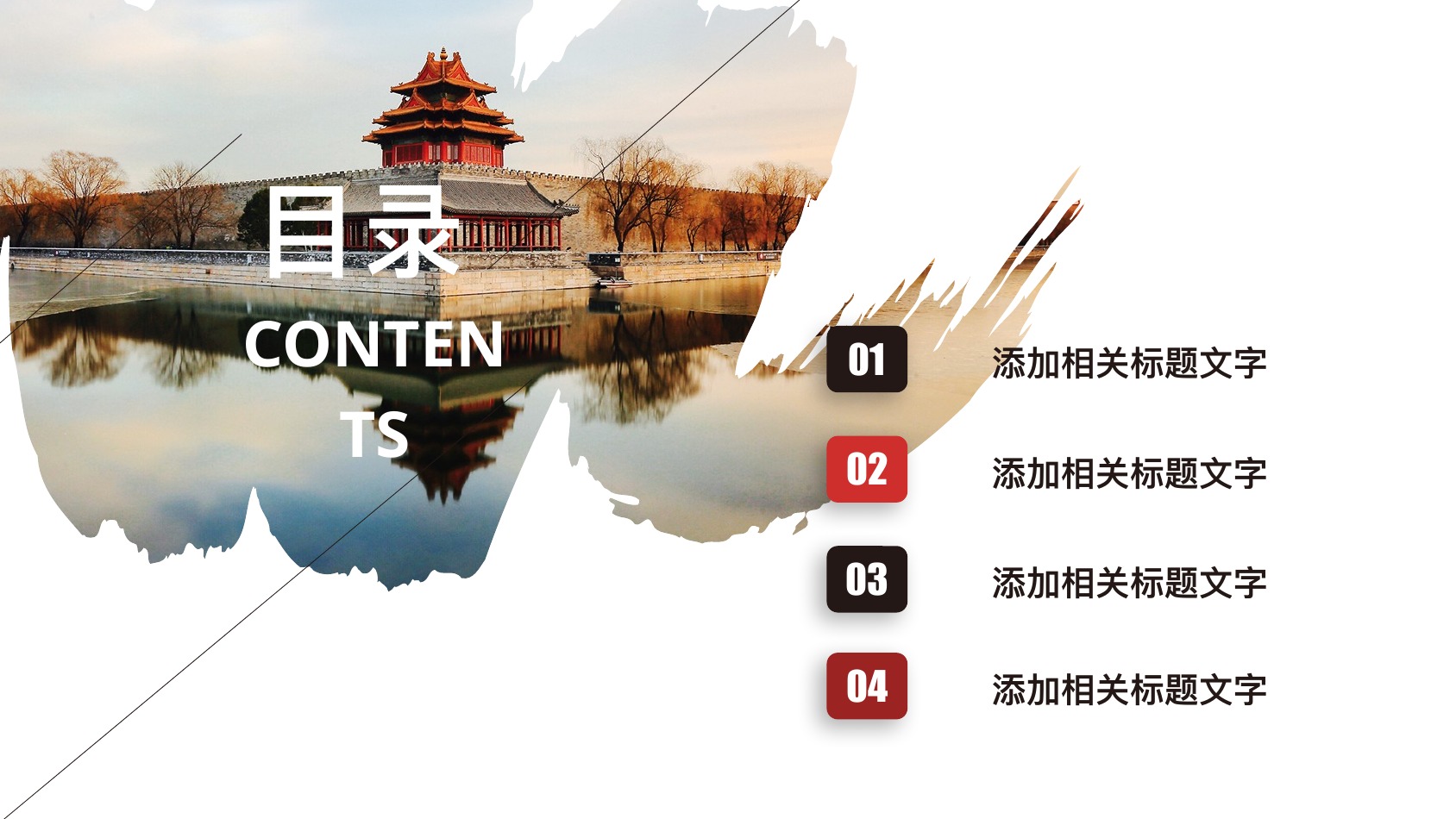 2020北京故宫旅游宣传PPT模板
