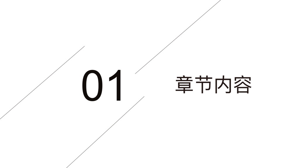 2020北京故宫旅游宣传PPT模板