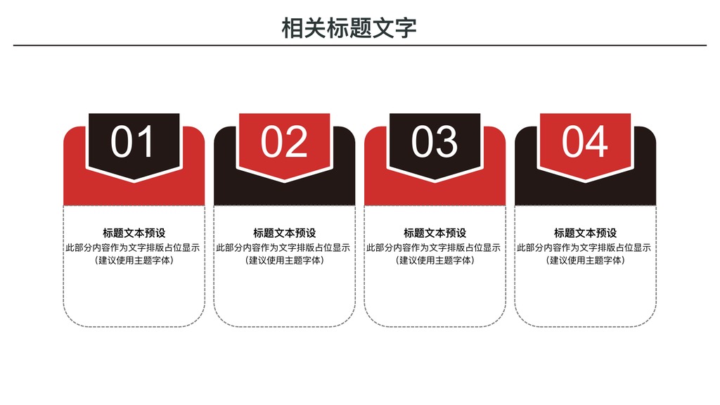 2020北京故宫旅游宣传PPT模板
