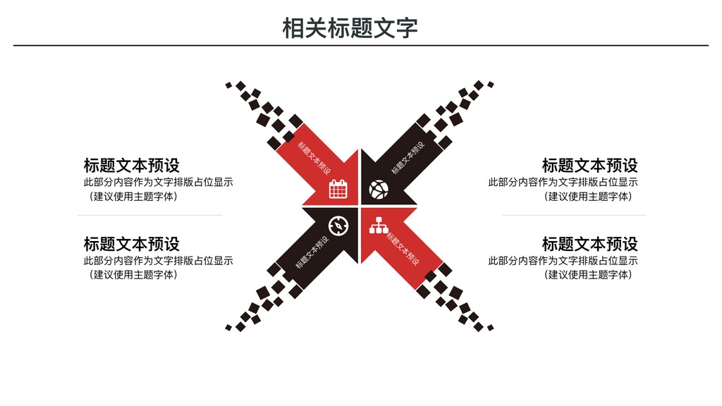 2020北京故宫旅游宣传PPT模板
