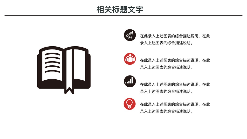 2020北京故宫旅游宣传PPT模板