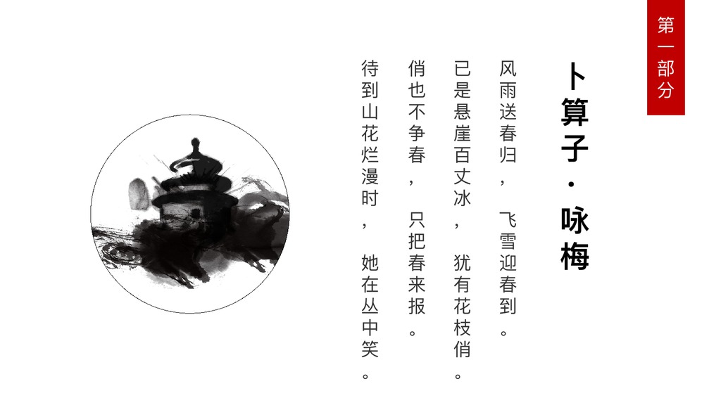 北京故宫风光旅游PPT模板