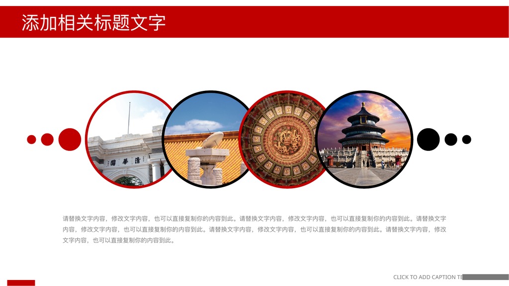 北京故宫旅游宣传PPT模板