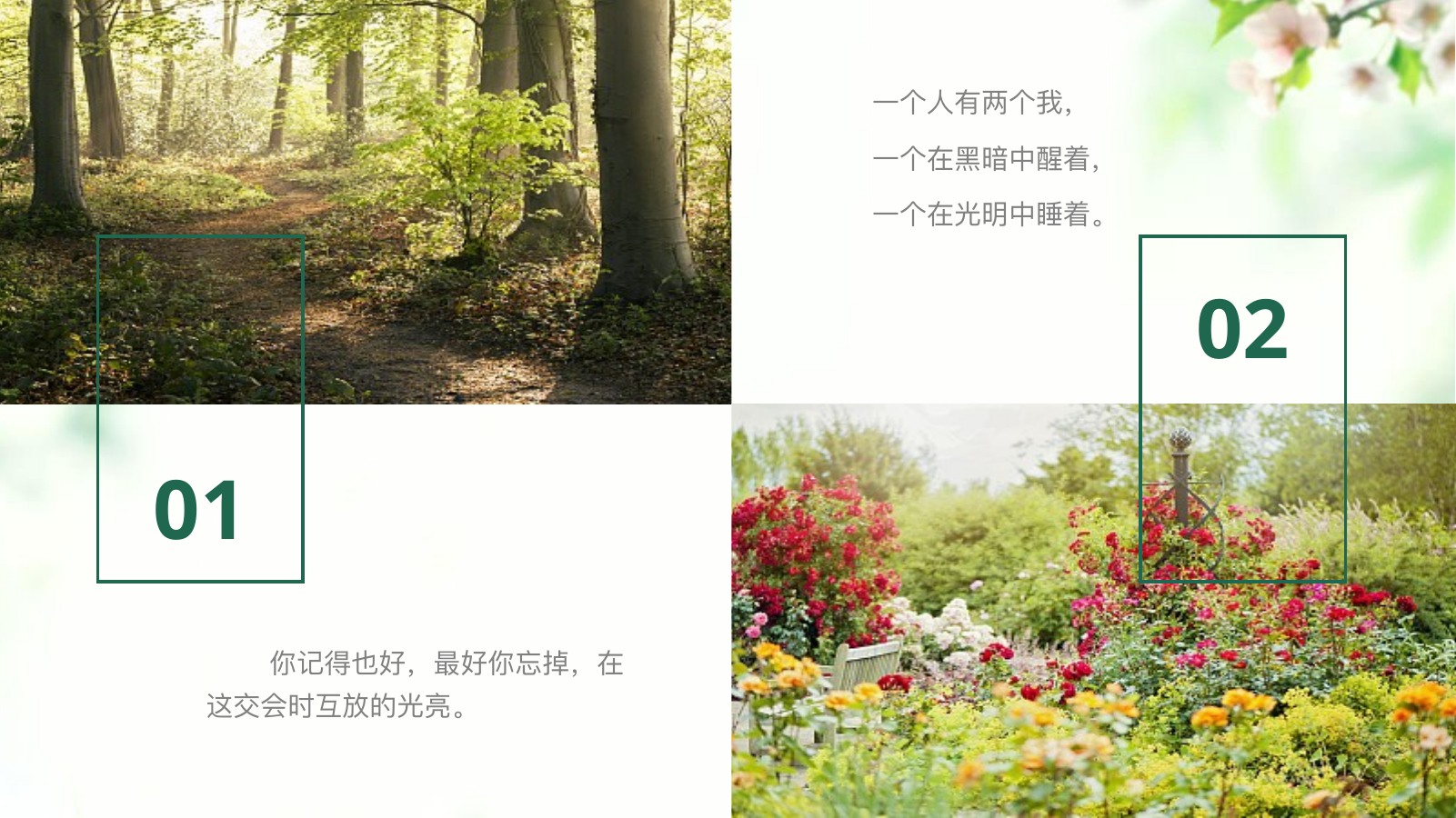 乡村生态旅游风景PPT模板