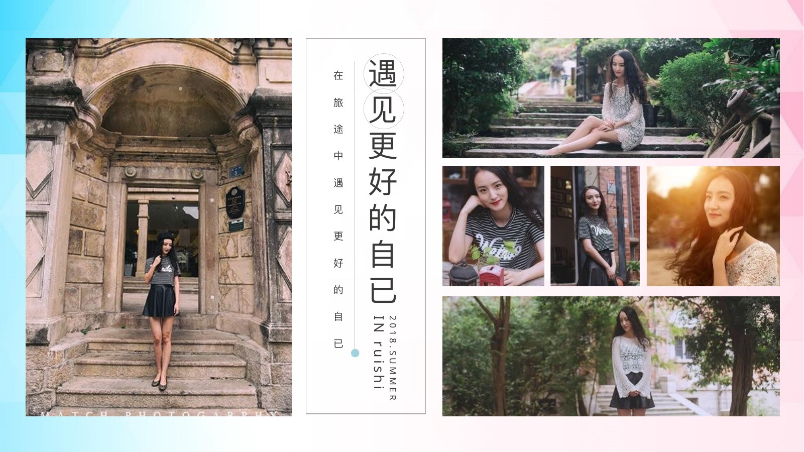 最美乡村旅行相册PPT模板