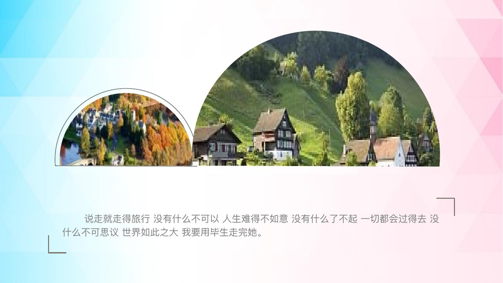 最美乡村旅行相册PPT模板