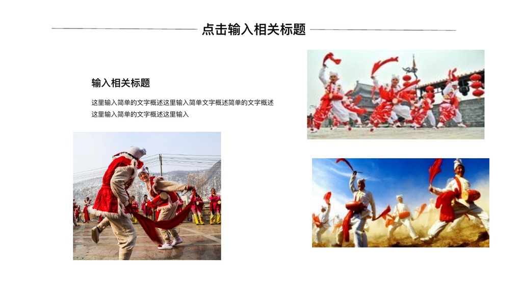 西安古都文化旅游PPT模板