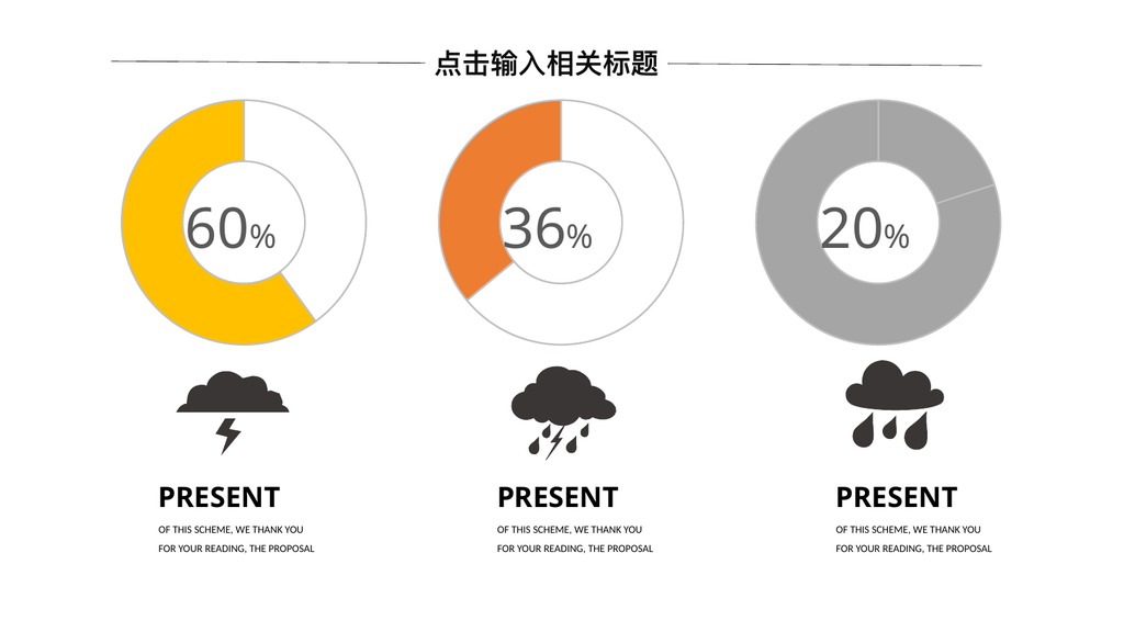 西安古都文化旅游PPT模板