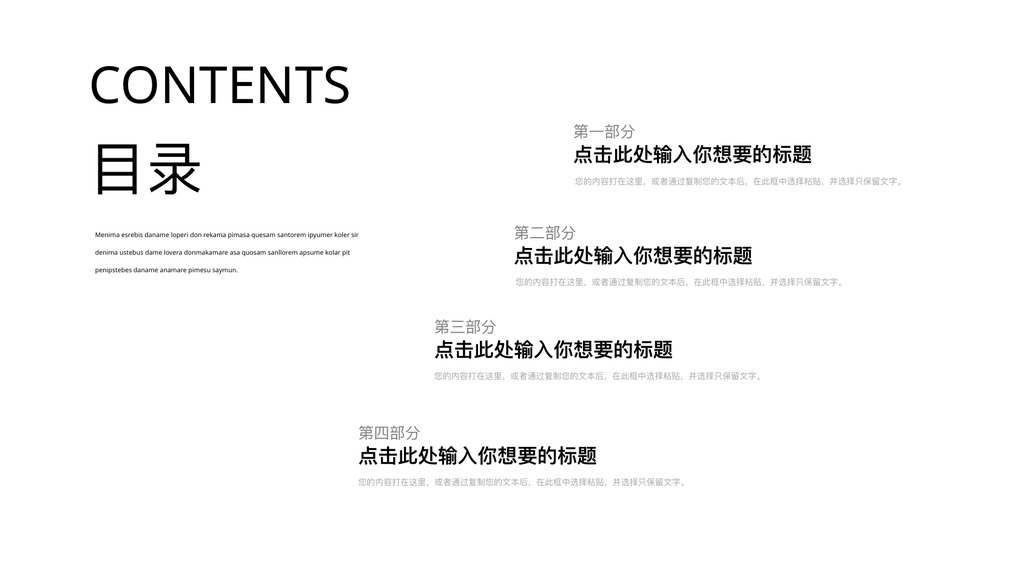 西藏布达拉宫旅游PPT模板