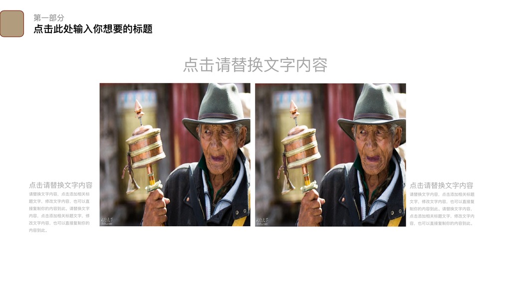 西藏布达拉宫旅游PPT模板