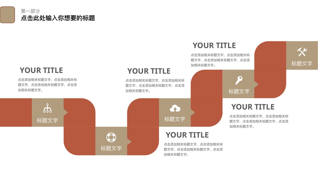 西藏布达拉宫旅游PPT模板