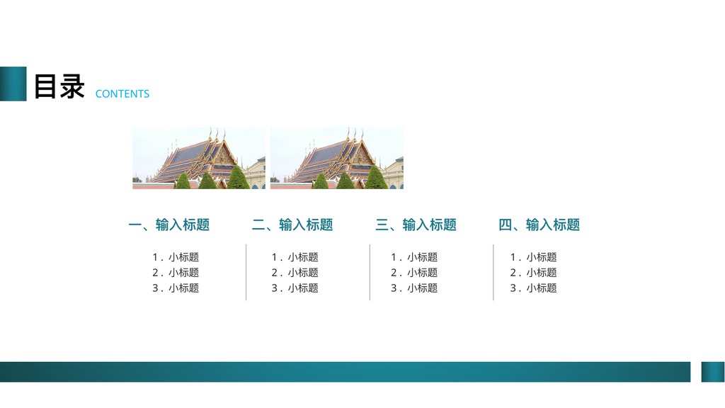 泰国风情旅行介绍PPT模板
