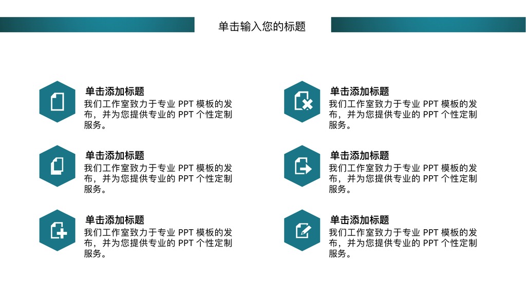 泰国风情旅行介绍PPT模板