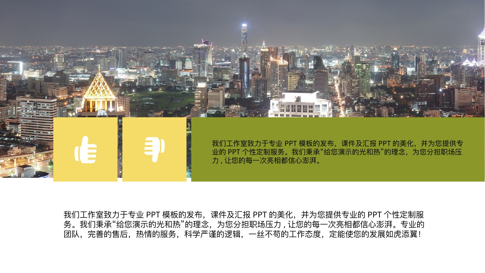 泰国风情旅行介绍PPT模板