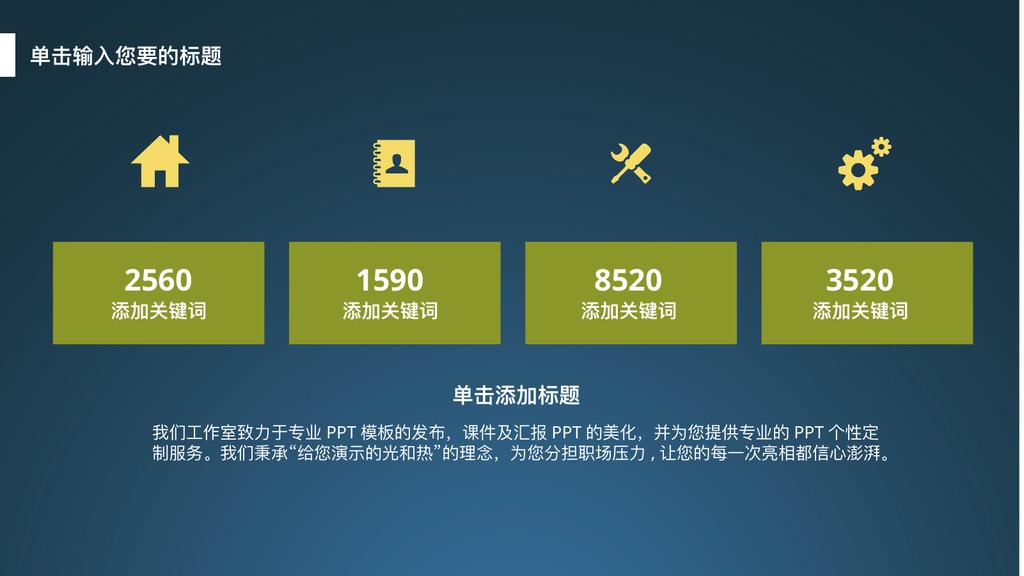 深蓝泰国度假旅游PPT模板