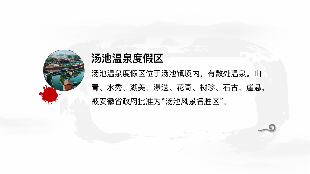 庐江家乡风景介绍PPT模板