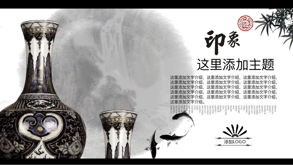 水墨古建筑印象PPT模板