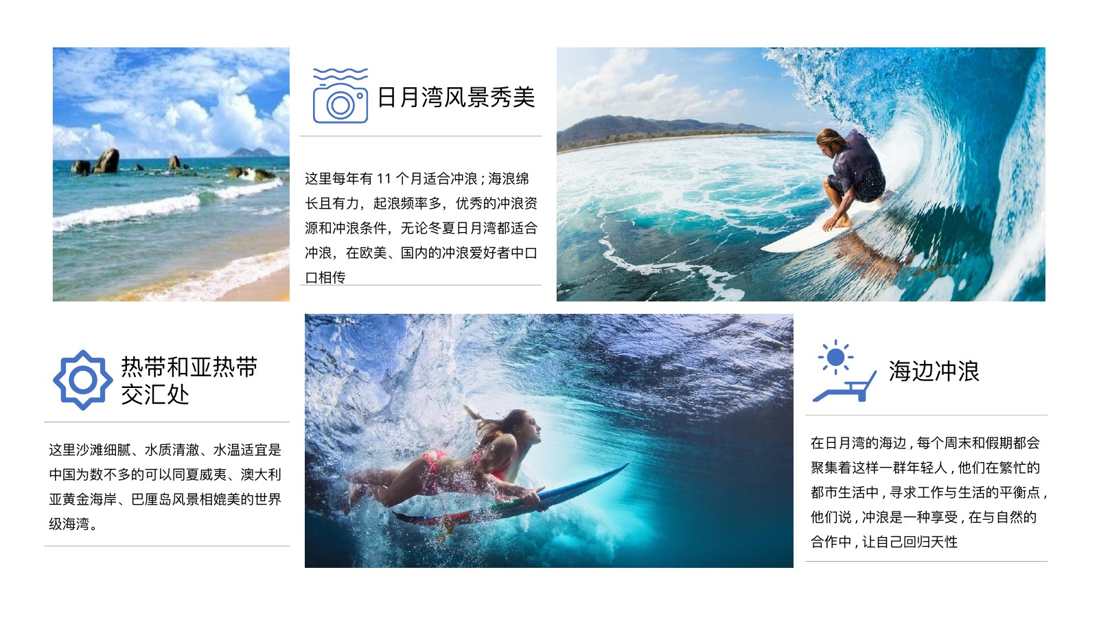 海南印象海岸旅行PPT模板
