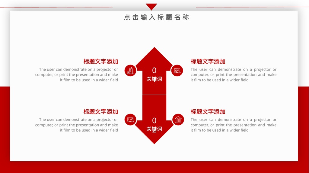 西藏印象文化旅游PPT模板