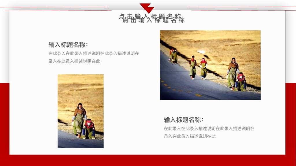 西藏印象文化旅游PPT模板
