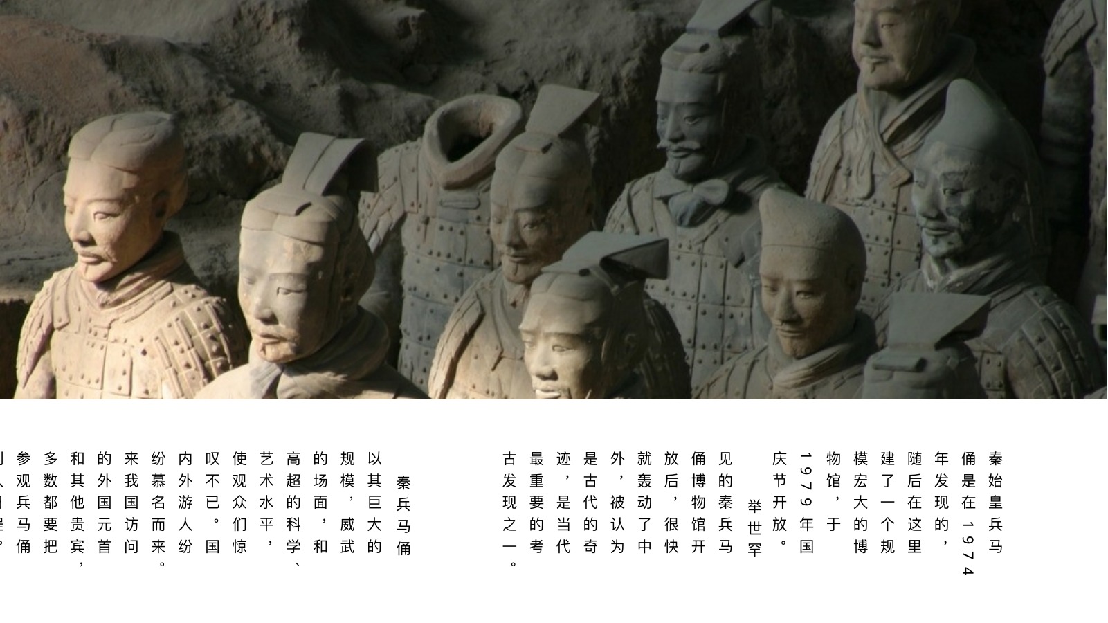 西安兵马俑历史文化PPT模板