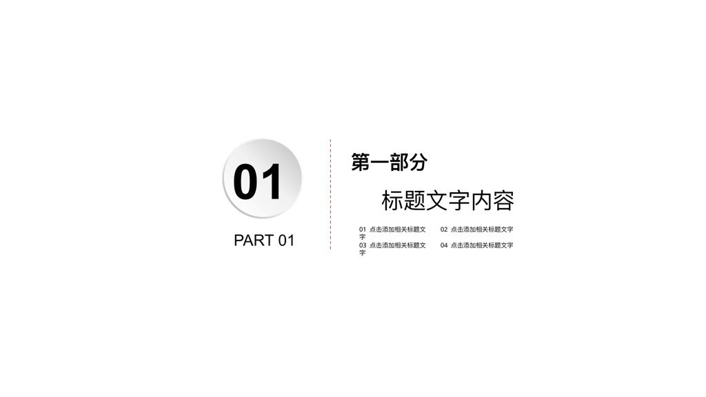 西安兵马俑历史文化PPT模板