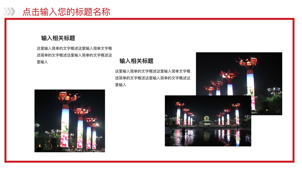 古都西安印象旅游PPT模板