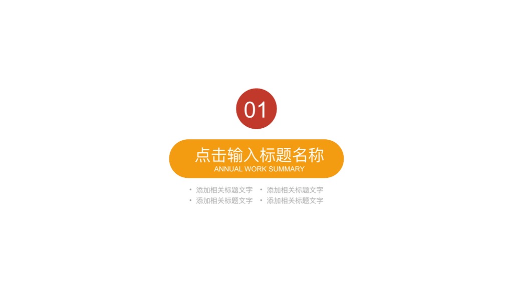 暖色西藏印象旅行PPT模板
