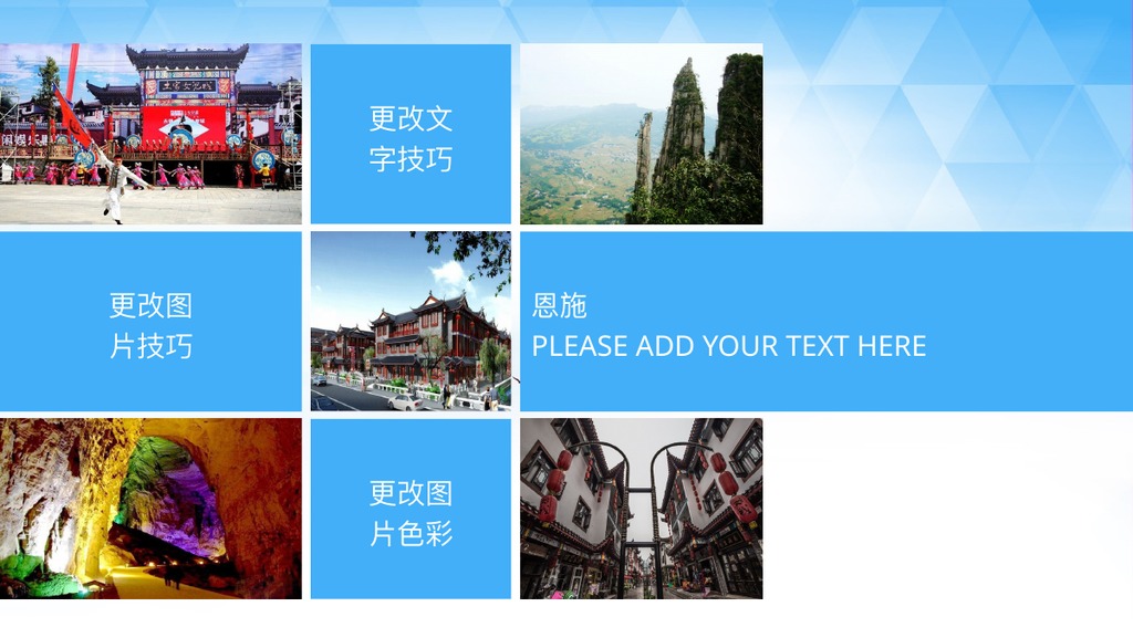 美丽湖北行旅游PPT模板