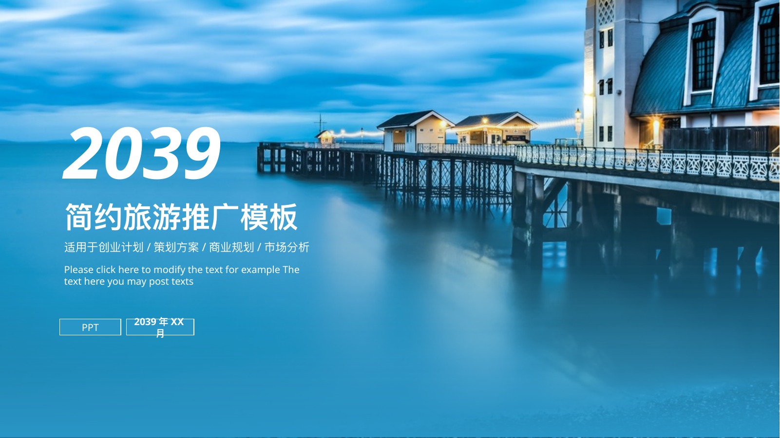 蓝色海岸旅游推广PPT模板