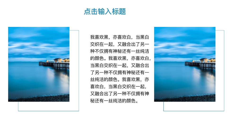 蓝色海岸旅游推广PPT模板