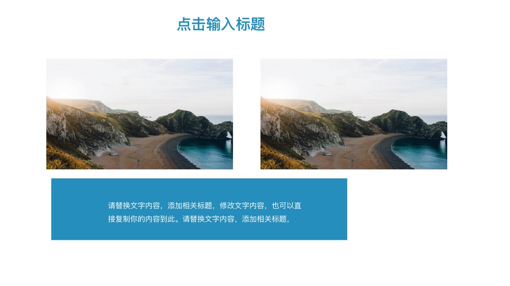 蓝色海岸旅游推广PPT模板